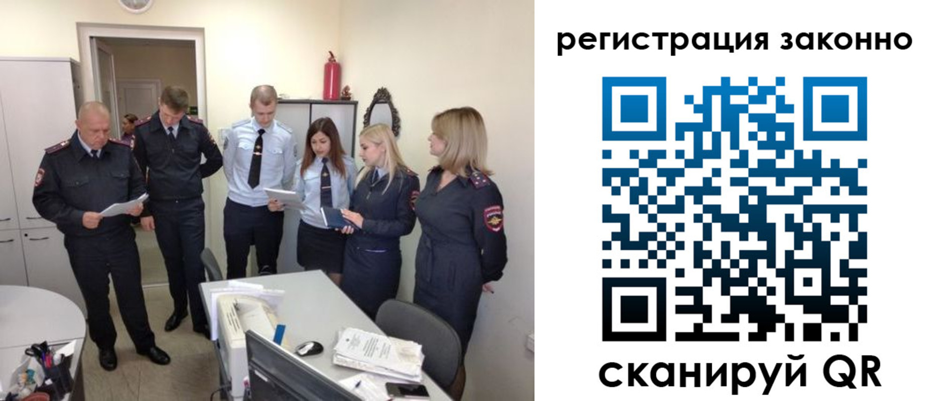 регистрация в Отрадном